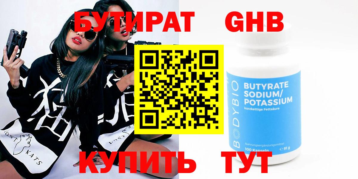 Бутират оксана Дубна