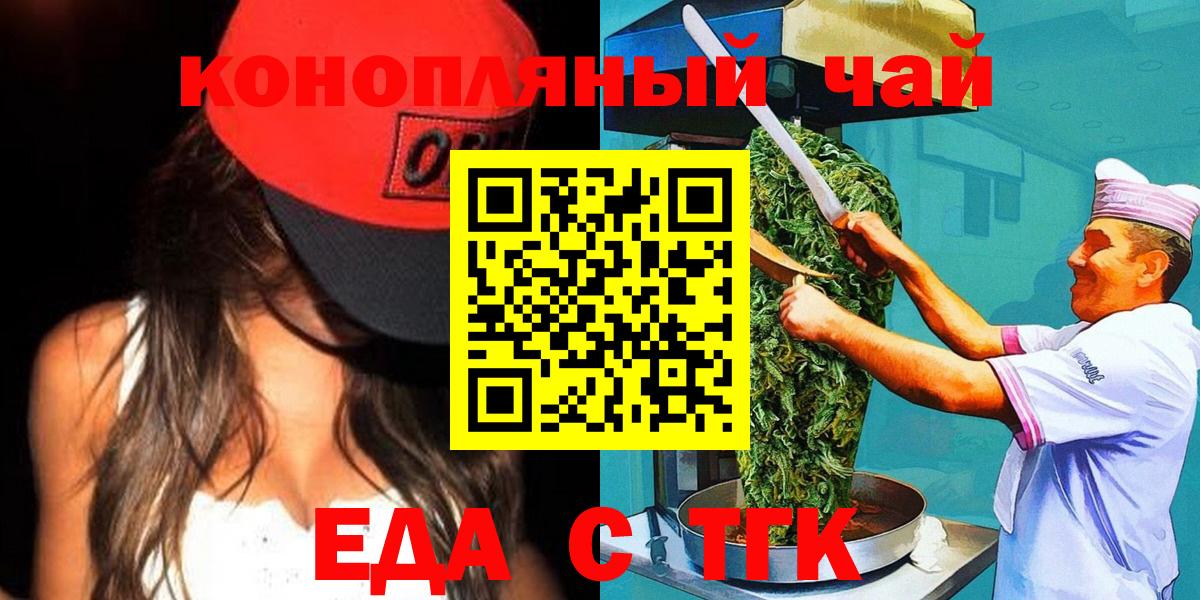 Еда ТГК конопля Дубна