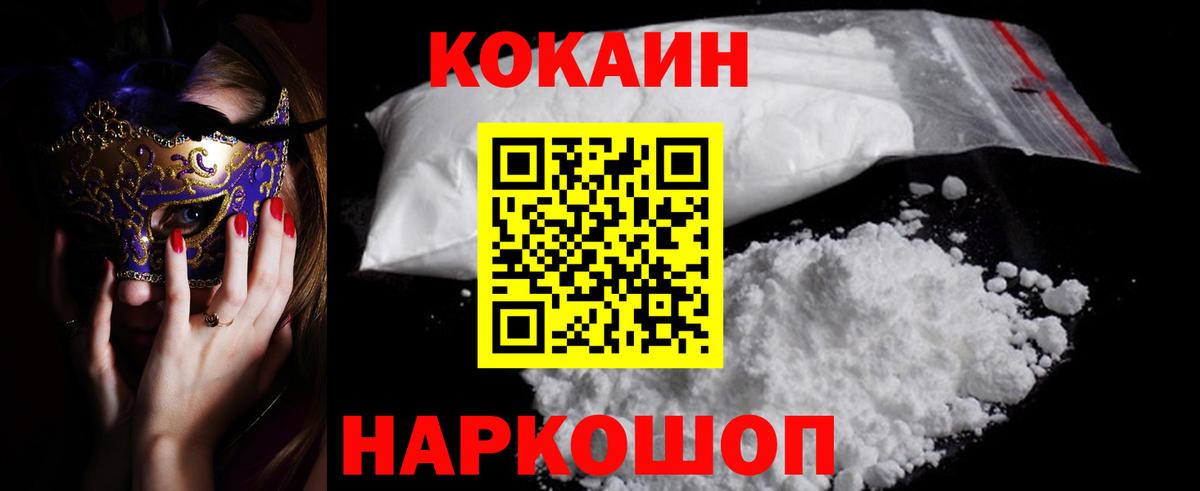 где купить наркоту  Cocaine  COCAIN Эквадор  Дубна  Вход с VPN  КОКАИН FishScale 
