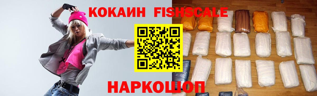 КОКАИН Перу Дубна