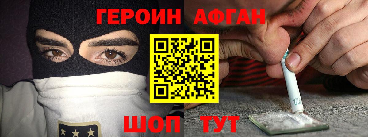 Дубна  Героин белый  Вход с VPN 