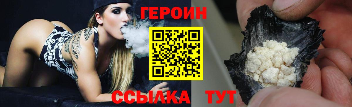 Героин герыч Дубна