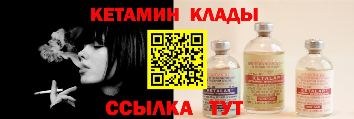 Кетамин VHQ  Вход с VPN  КЕТАМИН ketamine  МЕГА маркетплейс  Дубна 