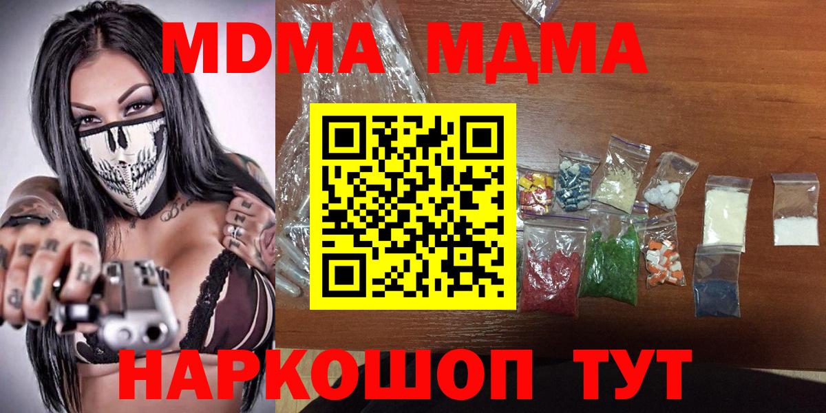 МДМА VHQ Дубна