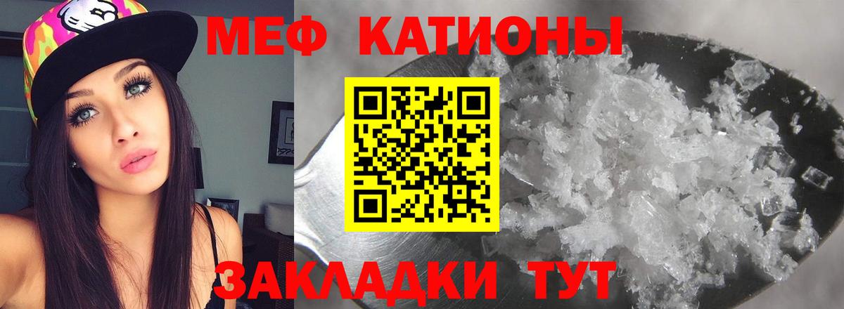 Меф мяу мяу кристаллы Дубна