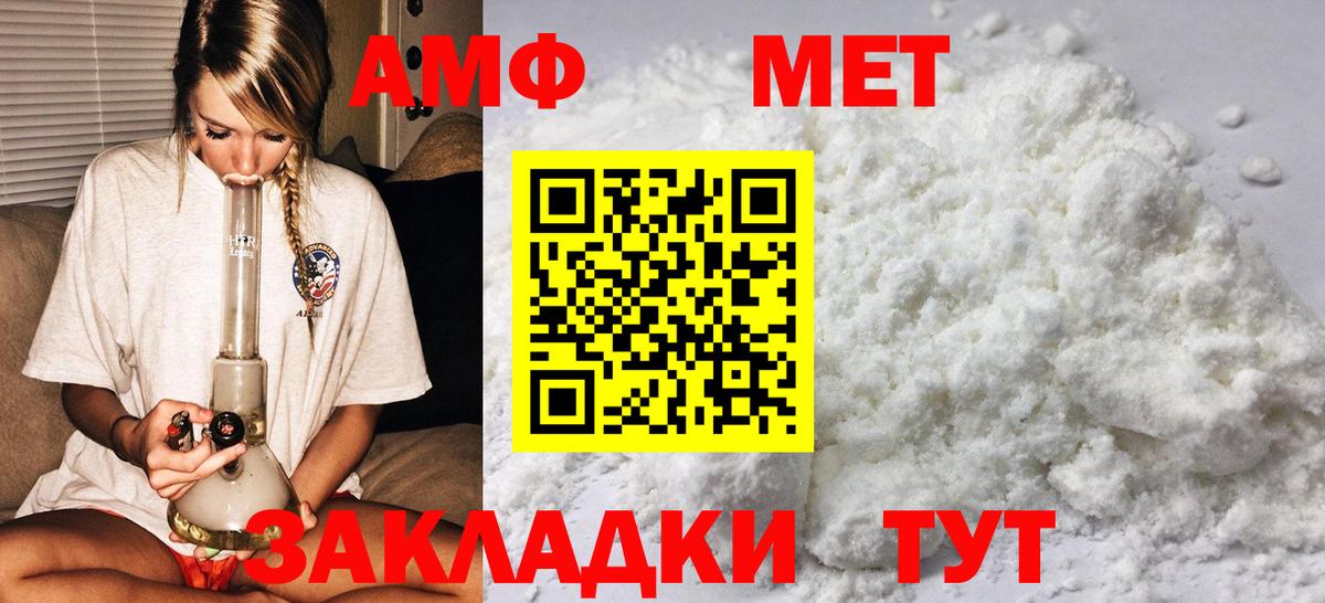 Дубна  МЕТАМФЕТАМИН  Вход с VPN  Первитин винт 