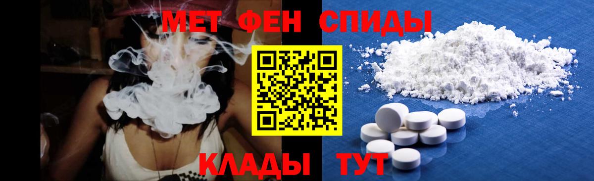 МЕТАМФЕТАМИН кристалл Дубна