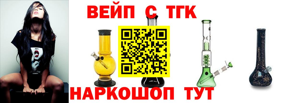 Дистиллят ТГК концентрат  Вход с VPN  ТГК Wax  Дубна 